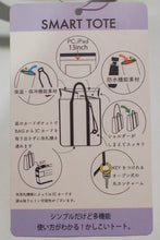 Load image into Gallery viewer, Upright Smart bag